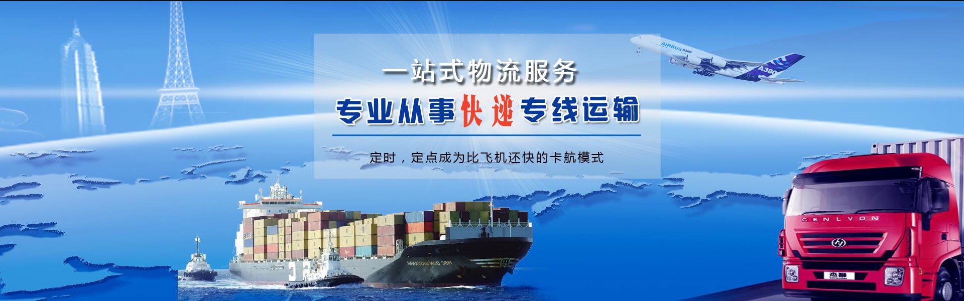 科尔沁右翼中旗到保加利亚物流公司-科尔沁右翼中旗至保加利亚物流专线-科尔沁右翼中旗空运到保加利亚-优时通物流有限公司