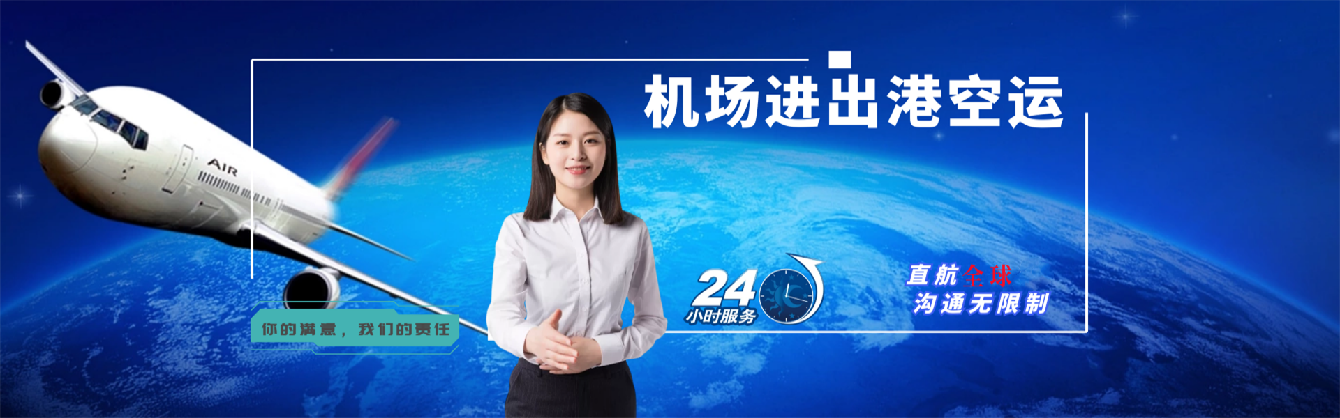 科尔沁右翼中旗到保加利亚物流公司-科尔沁右翼中旗至保加利亚物流专线-科尔沁右翼中旗空运到保加利亚-优时通物流有限公司