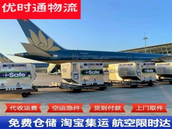 科尔沁右翼中旗到保加利亚空运加急专线